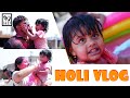 Holi 2K24 🔴🟠🟡🟢🔵🟣 #trending #viralvideo #subscribe #funnyvideo #shortvideo#babygirl #like #share