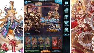 【グラブル】ヴァルナの憂鬱【EX+1キル3ポチ編成サザエ無し】