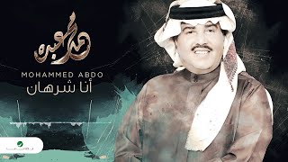 Mohammed Abdo ... Ana sharhan | محمد عبده ... أنا شرهان