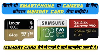 Memory card types？need to know about memory card ll मेमोरी कार्ड के बारे में जानकारी l sd \u0026 micro sd