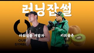 마라톤대회 사진이 내 폰에 저장되기 까지/ 러닝잡썰 120분주