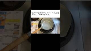 冷凍にぼとんつけ麺の美味しい召し上がり方