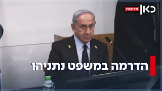 ההסכמה החריגה בין ההגנה והתביעה - והסירוב של ביהמש: היום ה-15 לעדות נתניהו