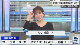 【高山奈々】長岡のお赤飯【検索OK】　2020年11月23日(月)サンシャイン