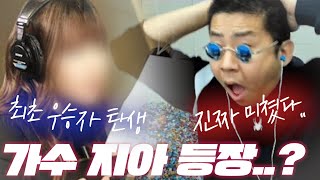 철구 노래자랑에 등장한 가수 지아?! 레전드 역대 최초 우승자 탄생ㄷㄷ 거미 - 기억해 줘요 내 모든 날과 그때를