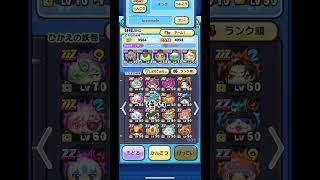 【ぷにぷに】フレンド募集します　#ぷにぷに #フレンド募集