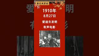 歷史上的今天（公元2022年8月27日）