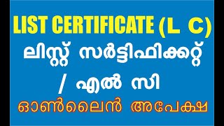 LIST CERTIFICATE/ LC apply online | Digital Classroom