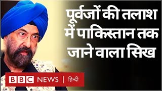 India Pakistan Relations: एक Sikh जो अपने पूर्वजों की तलाश में Pakistan पहुंचे (BBC Hindi)