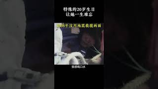 2008年汶川地震救援方面。那天过后，再大的困难我都不怕！