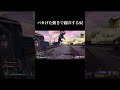 【apex】普通にシーラは撃ったほうが強いw apexlegends shorts