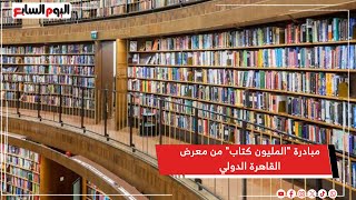 وزارة الثقافة تكشف تفاصيل إطلاق مبادرة \