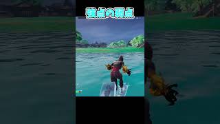 [サイコ]ははははは　#ゆっくり実況 #fortnite #fortniteclips #フォートナイト #shorts #shortvideo #チャプター6