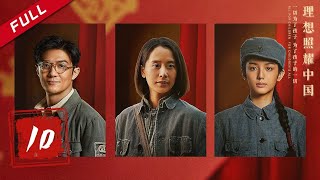 【护心 周也】 《啊摇篮 The Cradle》第10集 丑子冈即将临产（领衔主演：海清、李泽锋、周也）