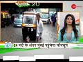 deshhit know top 20 desh hit news जानिए दिन की 20 बड़ी देश हित खबरें