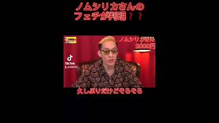 ブチギレ氏原　切り抜き動画 #shorts #ブチギレ氏原 #スパチャ