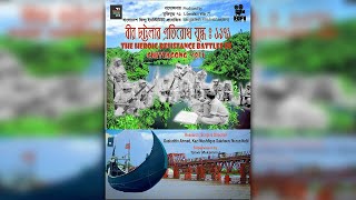 বীর চট্টলার প্রতিরোধ যুদ্ধ: ১৯৭১ | A documentary by Muktijuddho 71 \u0026 Bangladesh Film Institute