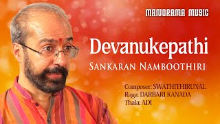 Devanukepathi | Durbari Kanada | Sankaran Namboothiri