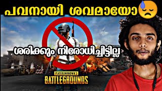 അങ്ങനെ പടക്കക്കമ്പനി ഗുദാഹുവ | PUBG Ban Reality Explained | Malayalam | Razeen