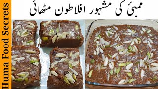 Aflatoon Mithai Mumbai || Aflatoon Mithai Recipe || Aflatoon Mithai Bananay ka Tareeka