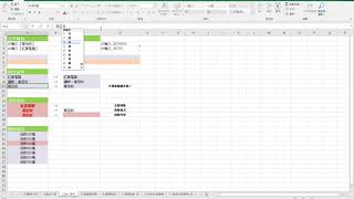 【全民上網 三】Excel~4~修改與清除資料