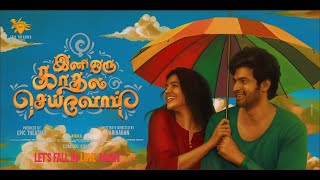 Ini Oru Kadhal Seivom Lyric Video| Nizhalgal Ravi | Revaa | Karthik Netha | Hariharan | EpicTheatres