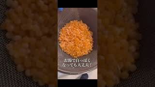 【超簡単】いくらの醤油漬け！半額筋子で絶品いくら丼！#いくら #簡単レシピ #いくら丼