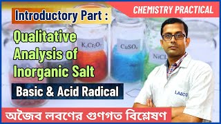 Introductory Part: Qualitative analysis of Inorganic Salt ‖অজৈব লবনের গুনগত বিশ্লেষণ‖C/O Sir-Avijit