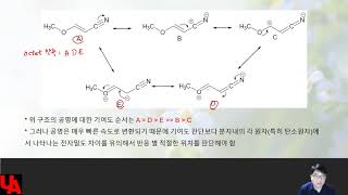 기초유기 2장 12번째 : 공명구조별 기여도 판단