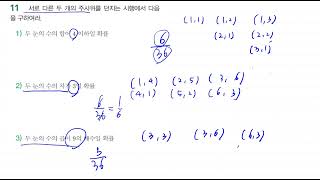 02 01 02 수학적확률과 통계적확률