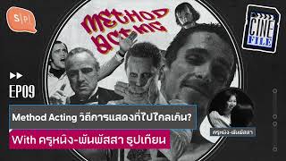 Method Acting วิถีการแสดงที่ไปไกลเกิน? With ครูหนิง-พันพัสสา ธูปเทียน | Cinefile EP09