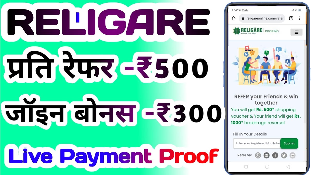 Religare Broking Refer And Earn Youtube