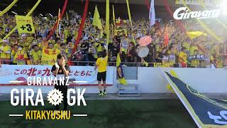 ギラヴァンツ北九州GK　試合時ウォーミングアップ動画 ＃ギラGK