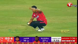 Mohammad Saifuddin's bowling spell against Comilla Victorians & andre russe | BPL Final 24 Last over