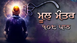 Meditation Jaap || Mool Manter Jaap || Bhai Gurcharn Singh ||