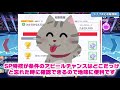 【スクスタ】必見！スクスタ便利機能集！