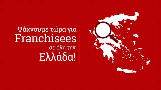 Husse Greece - Franchise Opportunity