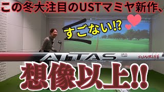 【ATTAS RX SUNRISE RED】飛距離諦めないで！もも師の飛距離が上がります！レオンはヘッドスピード44で274y！リンク LIN-Q WHITE アッタス サンライズレッド