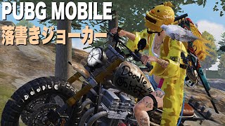 「公式パートナー」久々の参加型。クラシックPUBGMOBILE