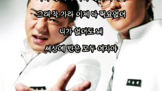 가라가라  - 캔 -  (가사有)