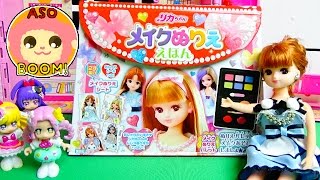 魔法つかいプリキュア　おしえてリカちゃん！メイクレッスン❤︎