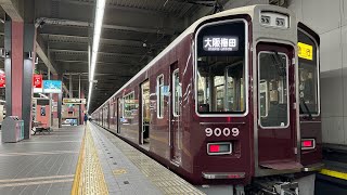 阪急宝塚線　2023年4月10日18時24分頃、中津〜十三駅間・新淀川橋梁線路内立入の影響で遅延発生、ダイヤが大幅に乱れました。宝塚駅 Full ver. 43分（4K HDR ）