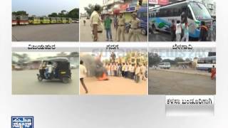 Successful Karnataka bandh demanding Kalasa-Banduri project