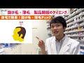 【自宅ですぐわかる】発毛剤・育毛剤を使い始めるタイミングの見分ける方法