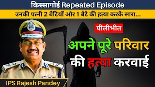 किस्सागोई Repeated Episode #kissagoi #crime #crimeworld #crimestories #crimeepisode #crimestory