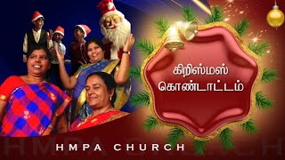 இயேசு ராஜன் பூவில் பிறந்தார் | கிறிஸ்மஸ் கொண்டாட்டம் | Sis. Joyce Xavier | Christmas Tamil Carols