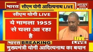 Lucknow: सदन शुरू होते ही शुरू हुआ हंगामा, हंगामे के बीच CM Yogi ने किया सोनभद्र की घटना का जिक्र।