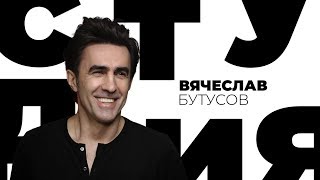 Вячеслав Бутусов / Белая студия / Телеканал Культура