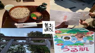 【八重垣神社】ただのおっさんによる夫婦旅行 in 出雲＆松江(後編)鏡の池で、縁占いをしてみた… #夫婦椿#鏡の池#縁結び