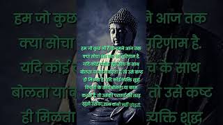 Buddha Quotes and thoughts #trending #quotes #thoughts  #buddha #Buddhist #Buddhism